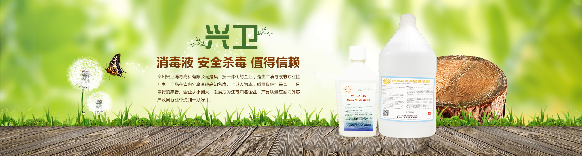 91视频官网（wèi）牌戊二醛消毒液
